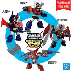 BANDAI 鋼普拉 SD鋼彈 SDCS 無敵鐵金剛 魔神Z 大魔神 魔神凱薩 真蓋特 四盒套組 組裝模型, 1個