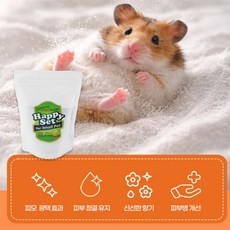 화니 햄스터 친칠라 화장실 소동물 목욕 모래 500g 목욕용 모래