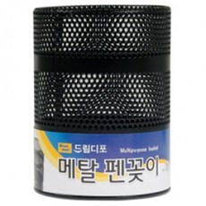 연필꽂이 펜꽂이 원형 메탈 대(95xH105mm) 중(80xH100mm) 소(70xH103mm) DRM EAGLE, 실버