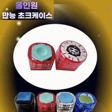 만능초크케이스 당구초크케이스 타옴케이스 카무이케이스 3 in 1 올인원 4단 쵸크케이스, 1개, 레드(빨강)