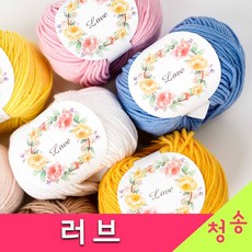 [청송뜨개실] (3시이전 당일발송) 러브실 마카롱실 인형실 (10+1 도안증정) 털실 뜨개실 뜨개질실 코바늘 인형 코튼 면사 소품, 러브01.흰색, 1개