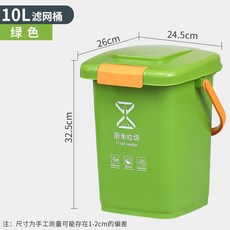 台灣出貨 廚餘桶 廚房垃圾桶 廚餘垃圾桶 垃圾桶分類 廚餘垃圾桶帶過濾網桶飯渣菜渣茶葉渣密封帶蓋手提幹溼分離廚房, B款10升密封桶(綠色廚餘), 1個