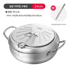 가정용 튀김기 소형 튀김 온도확인가능 냄비 2.3L 20cm, 324cm, 기본 색상