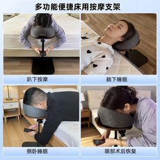 多功能便捷床用按摩支架 自由調節高度, 1個, 新升級款多場景適用自由調節高度,落地式支架X1兩用環形趴枕X1