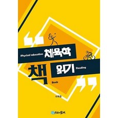 책육학 책 읽기