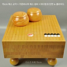 노송 바둑판 통판 고급 원목 바둑 세트 기원 기원용 정통 두꺼운 선물 나무 이동 20cm, 6. 15cm 바둑판+가문비나무함, 1개