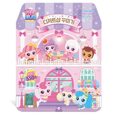 CATCH! TEENIEPING 裝飾甜點店, 單一商品, 都蒂都格