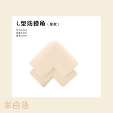 L型防撞角 咖啡色, 1個, 米白色,L型加厚防撞條 2米 贈送雙麵膠, 米白色