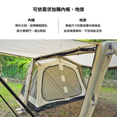 露營帳篷內帳組合 雙開門設計 保護帳篷底部 提升睡眠隱私, 專用地席, 325×202cm