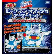 TAKARA TOMY 激鬥瓶蓋人 瓶蓋人致敬盔甲套裝, 1個