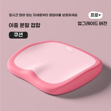 쿠션 교실 학교 의자 벤치 좌식 고등학생 좌식의자 허리 식당 자세 작업, F. 더블 핑크 블로킹 쿠션