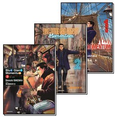 블루 자이언트 모멘텀 1-3 권 세트 (전3권), 대원씨아이(만화)