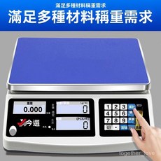 高精度30kg商用電子秤0.01g高精度電子稱重台秤，具備計數功能，適用於商業和家庭使用, 1個, 【今選正品】【高品質計數秤】不準包退換,精準計數【3kg/0.01g】專業計數秤