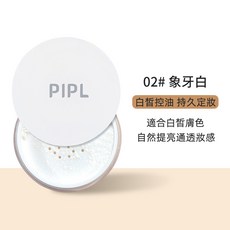 PIPL 清透持妝散粉 定妝散粉 定妝粉 蜜粉 空氣粉餅 防水防汗持久不脫妝 乾皮油皮遮瑕粉餅 美妝課安利 庫柏醬萌選, 1個, 02#象牙白色