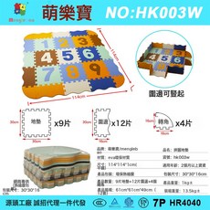 DIU 30*30早教趣味動物拼接地墊EVA防滑防水防碰撞兒童地墊, 1個, HK003/帶圍邊
