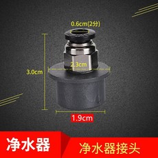 洗菜盆下水管配件 淨水器 溢水三通 洗碗機排水管接頭, 1.9堵蓋+0.6（2分）凈水接頭
