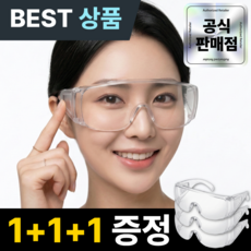 디아록 김서림방지 보안경 안경겸착용 작업용 다용도 눈 보호, 3개, 퓨어 클리어