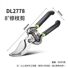 DL2778 彎嘴園藝修枝剪 55#高碳鋼刀口 省力彈簧 家用果樹樹枝花枝修剪, 1個, 8英寸（200mm）55#碳鋼沾塑手柄
