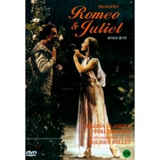 [DVD] 프로코피에프 : 로미오와 줄리엣