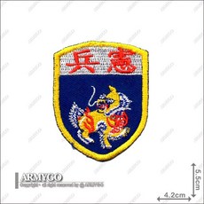 ARMYGO 憲兵部隊臂章 軍事風格徽章, 1個, 不車魔鬼氈