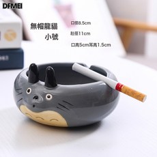 DFMEI 家用可愛卡通小動物陶瓷菸灰缸, 1個, 深灰色 無草帽龍貓小號⚑✦:如圖