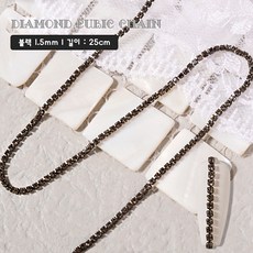파인 다이아몬드 크리스탈 큐빅 체인, 블랙 1.5mm, 1개