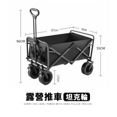 露營推車 8吋 露營拖車 折疊手拉車 承重150KG, 詳見包裝, 詳見包裝, 坦克輪【台灣現貨免等待】