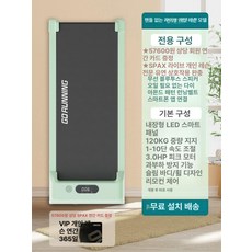 워킹패드 수납형 안전바 손잡이 실내 트레드밀 접이식, 마차그린 [개인 트레이너 에디션], 기본 모델명/품번