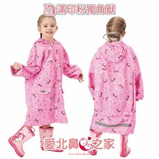 愛北鼻之家 兒童雨衣 升級版 領口加高防水 書包位設計 輕薄透氣 滿印粉城堡女孩 XL碼 (適用身高120-130cm)