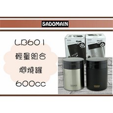 仙德曼 LB601 輕量組合燜燒罐 600cc, 黑色, 1個