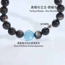 白沙屯媽祖過爐開光勇敢者之石純天然黑曜石貓眼銀耀石手鏈男款海藍寶新中式手串 7GJZ