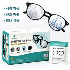 SeeHope 김서림방지 안경닦이 개별포장 렌즈 클리너 티슈, 1개, 200매