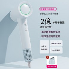1SuperWind 高速護髮吹風機, 天空藍, 家用吹風機負離子恆溫護髮