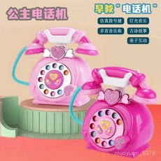 早敎仿真公主電話機益智兒童玩具0-1-2嵗3音樂女孩過家家生日禮物 EOBN, 粉色丨萌兔【早教燈光音樂】標配兩節電池,自備電池【螺絲刀】, 1個