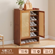 椿嶼 藤編門口鞋架 帶門入戶多層置物鞋櫃, 塑藤門 （底部單層）二門七層（可放大碼鞋
