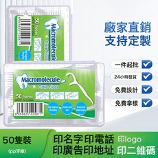 Macromolecule 高分子牙線棒 50入盒裝, 1個, 1個裝