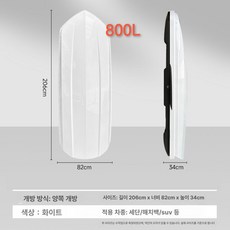 대용량 초슬림 루프박스 강화형 광폭 SUV 오프로드 공용 차량용 지붕 수납함, 1개, 펑헝 800L 화이트