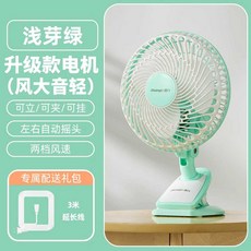 집게형선풍기 클립 선풍기 좌우 회전 소형 탁상용, 1개, 강화 모터 강풍 저소음+3m