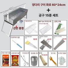 미브 회전고기굽는기계 자동 회전그릴 캠핑 기계, 60x24cm 냉간압연강+15종 A, 1개, 1g