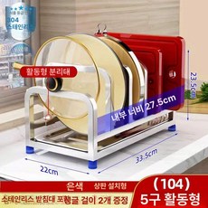 도마 거치대 다용도 수납랙 물받이 스테인레스 선반 꽂이, 304스테인리스스틸 5단 물받이 포함, 1개, 1L