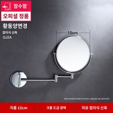 스틸 인테리어 무타공 라운드 호텔 업소용 세면대 벽걸이 심플 화전 욕실 접이식 거울, 국방색