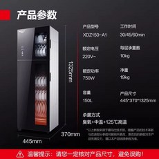 식기 건조대 가정용 살균 건조 60L 젓가락 멸균 백색-타이머형 (3-6인용) 소독 UV, H. 150L 터치스크린 타이머구역 소독고온 125C, A. 다른