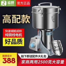 전동 분쇄기 한 가루제조기 150G 가정용 고성능 멀티 깨가는 분쇄 1000, 2500g 스테인리스 304 창고
