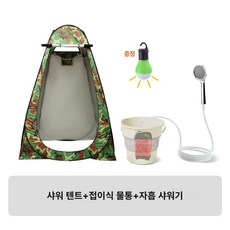 캠핑샤워텐트 휴대용 빠른설치 프라이버시 야외용 접이식 이동식 퀵오픈, 1개, 세트 1 텐트1.2m2창+샤워기 5L