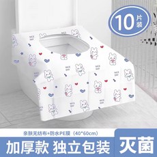 一次性馬桶墊 獨立包裝 加厚全覆蓋 坐便套 旅行孕產婦適用, 兔兔印花款【1包10, 1個