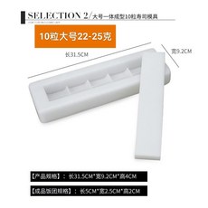 壽司模具飯糰模具，輕鬆製作美味壽司，食品級材質，安全無毒，操作簡單，快速上手, 10粒大號22-25克, 1個