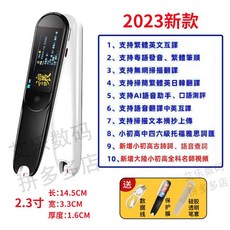skidy 繁體翻譯筆 翻譯機 掃譯筆 點讀筆 粵語翻譯筆 離線中英智能詞典 香港澳門臺灣適用, 2.3寸白色粵國語發音繁體-64g