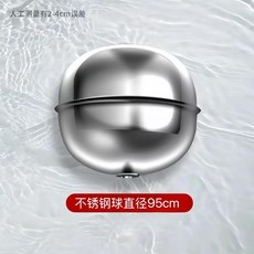 超值 不鏽鋼浮球閥304開水器進水閥門開關蒸飯機蒸飯櫃水箱水塔4分配件 副廠商品, 1個, 304不鏽鋼浮球 95mm