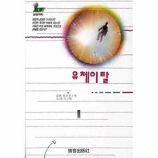 유체이탈(심령과학 6), 서음미디어