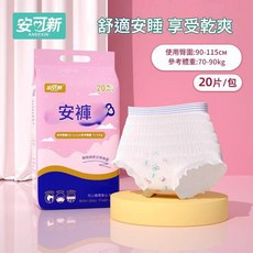 安可新 安睡褲 舒適乾爽 褲型衛生巾, 1個, 1套, XL碼 20片
